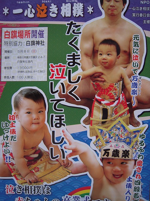 たくましく泣いて欲しい!!