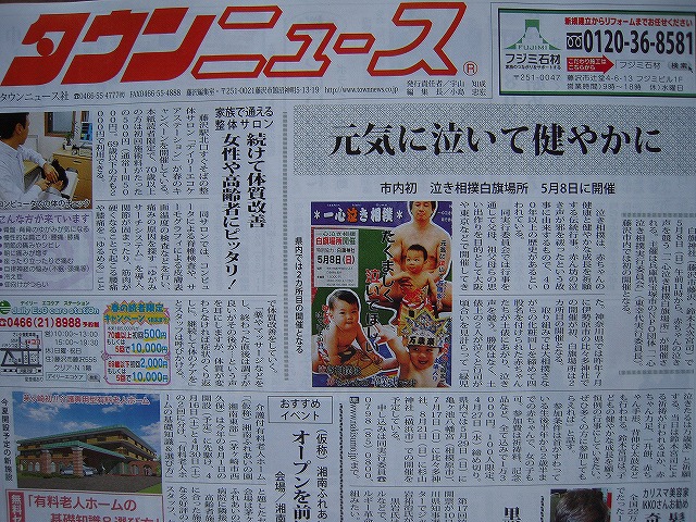 1面の掲載ありがとうございます