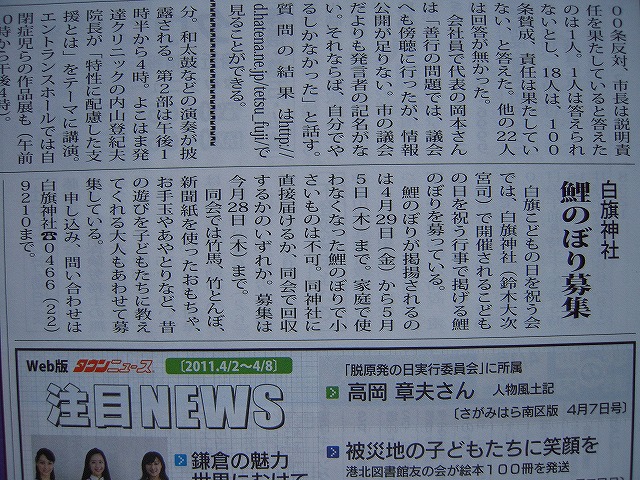 今年も鯉のぼり募集中です