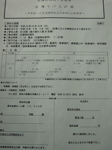 ご案内のチラシです ご案内のチラシです