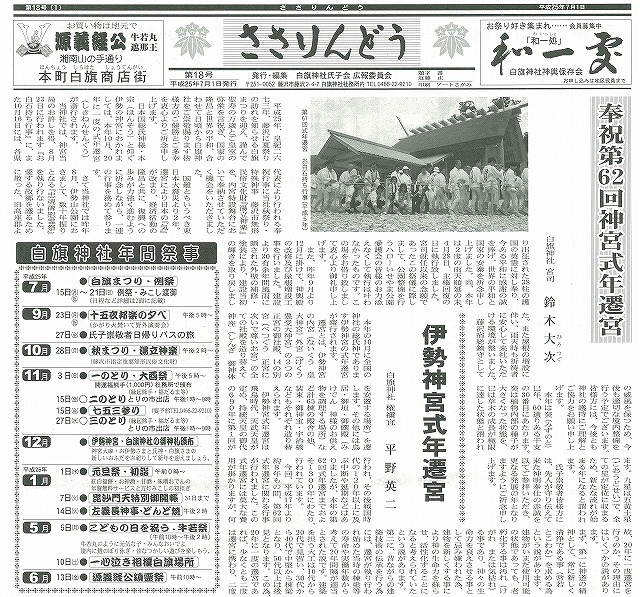 ささりんどう18号