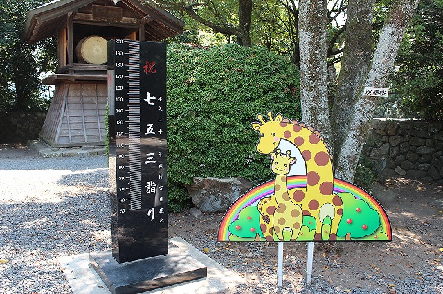 砥鹿神社 砥鹿神社
