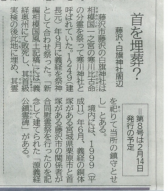 白旗神社について