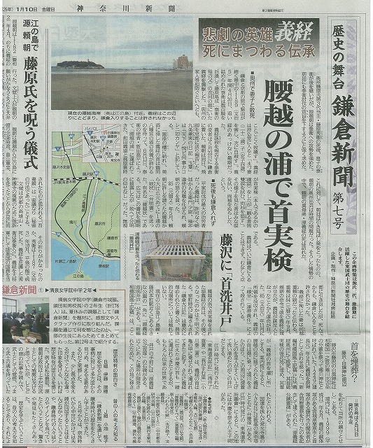 鎌倉新聞　第7号