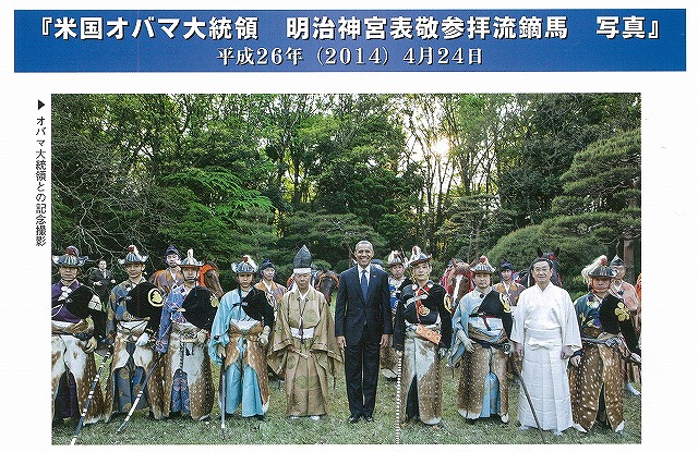 オバマ大統領と オバマ大統領と