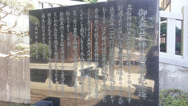 立石神社 立石神社