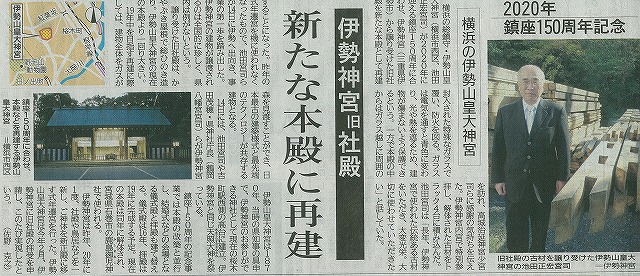 26.11.15神奈川新聞