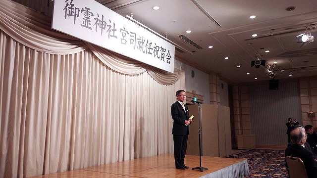 関根会長祝辞