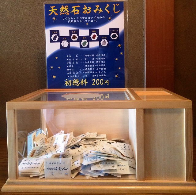 おみくじ箱 おみくじ箱