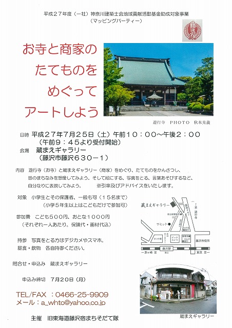 s-20150710153133-0001