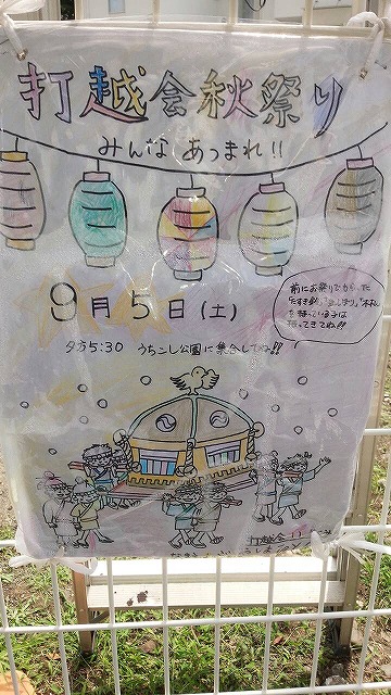 手作りポスター