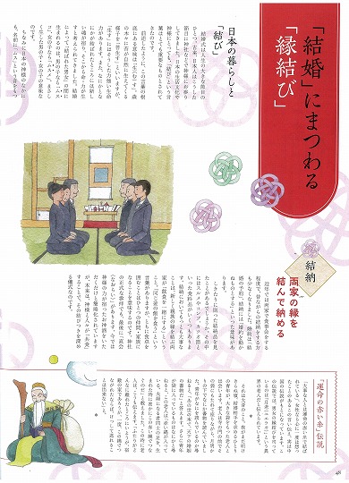 縁結び3