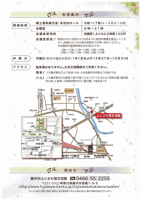 交流館パンフ３