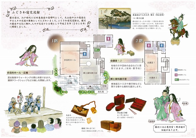 交流館パンフ２