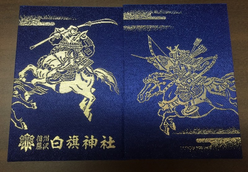 新御朱印帳　見開き