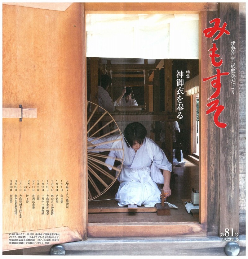 みもすそ　表紙