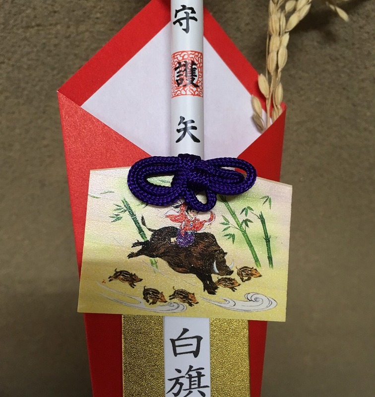 黄金の守護矢亥3