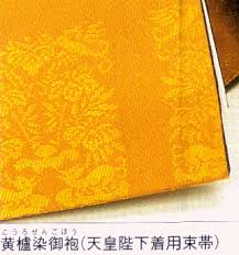 黄櫨染御袍