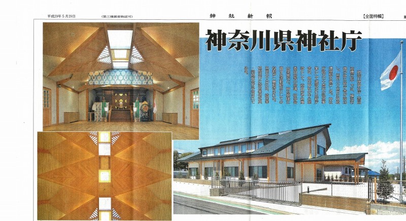 神社新報　新庁舎2