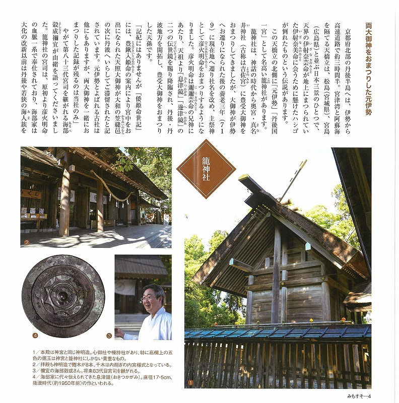 みもすそ　特集