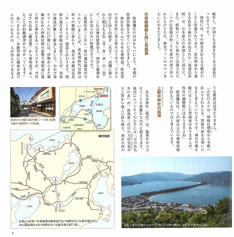 みもすそ　特集