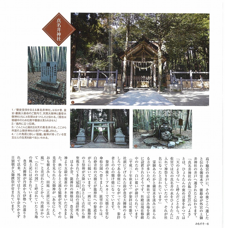 みもすそ　特集