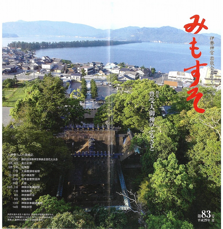 みもすそ　表紙