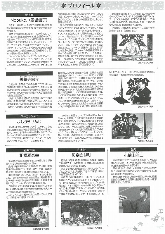 H30邦楽の夕べチラシ裏