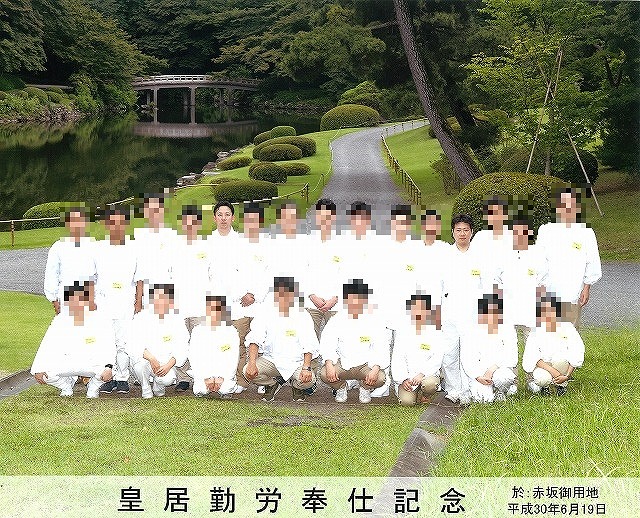 赤坂御用地記念写真・モザイク