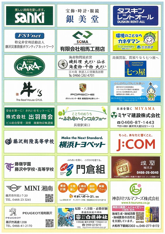 ShonanAutamnFes2018-3