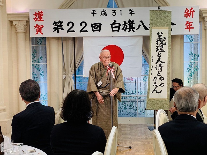 31八社会　三觜会長