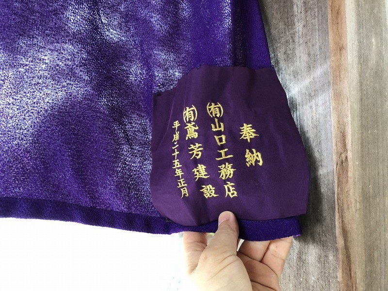 神輿殿　社紋幕