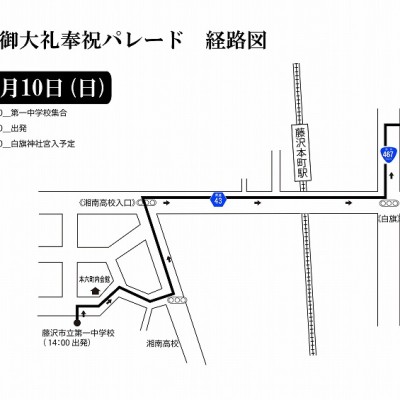 即位礼奉祝パレード経路_01