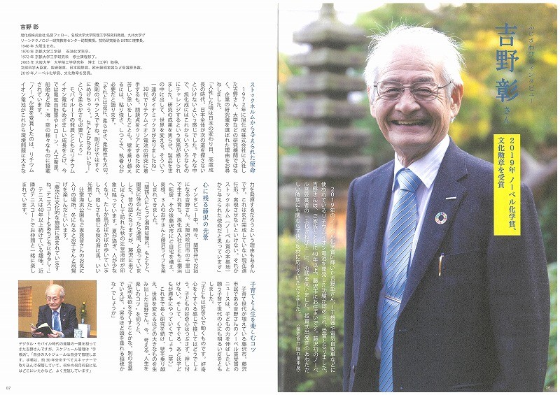 ふじさわびと　18