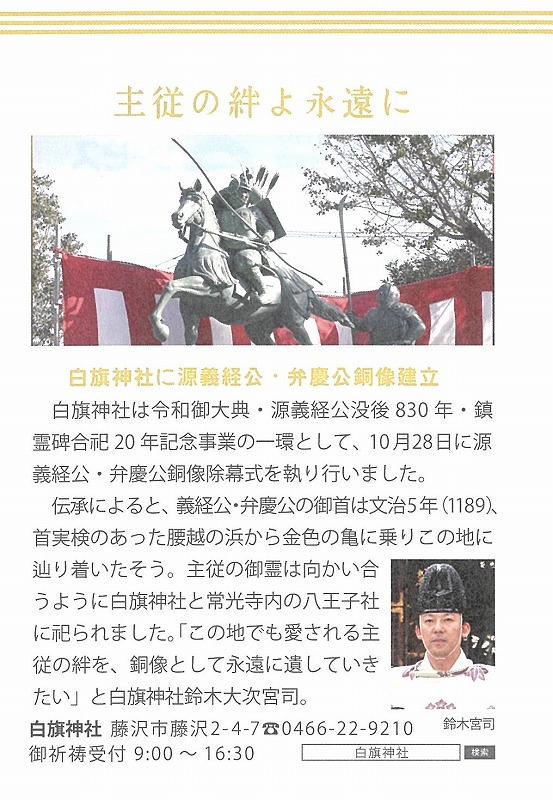 ふじさわびと18