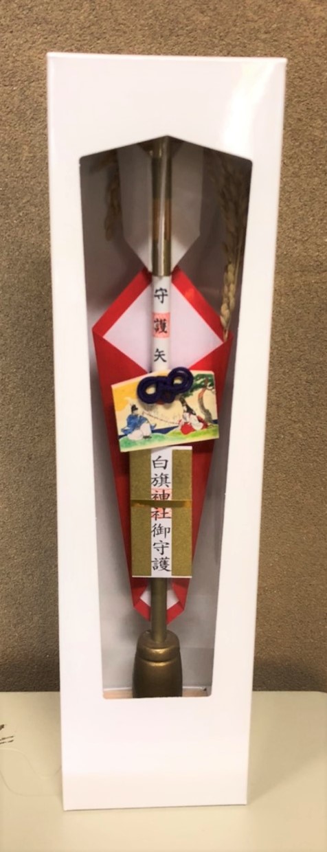 黄金の守護矢　子