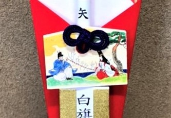 黄金の守護矢　子