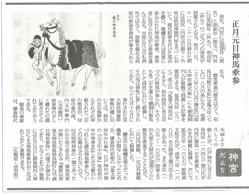 じんぐうだより