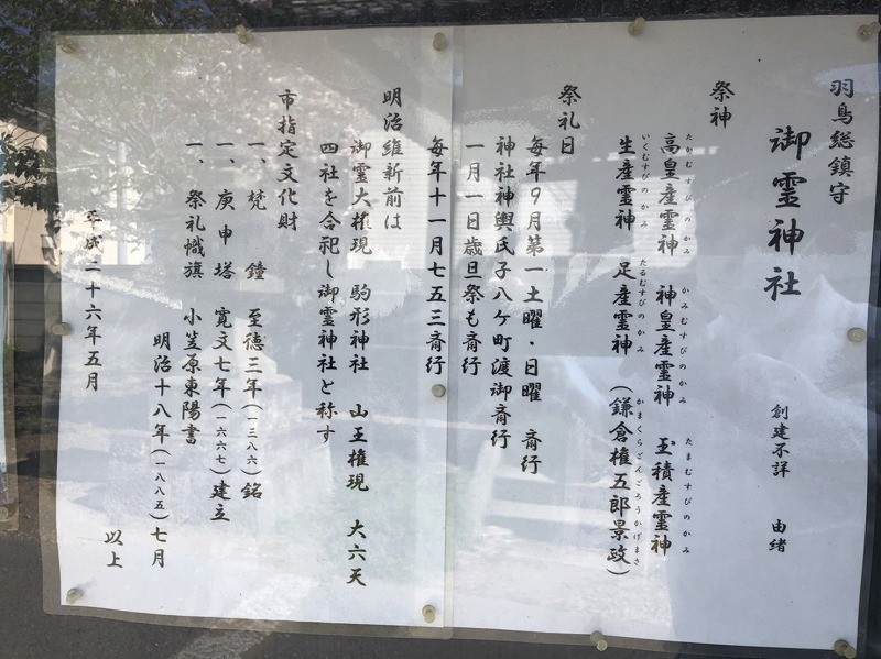 s-羽鳥御霊神社 (9)