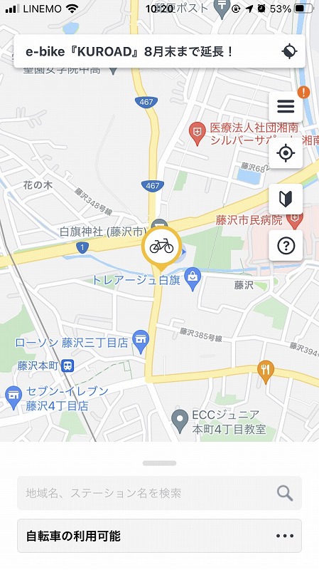 シェアサイクル