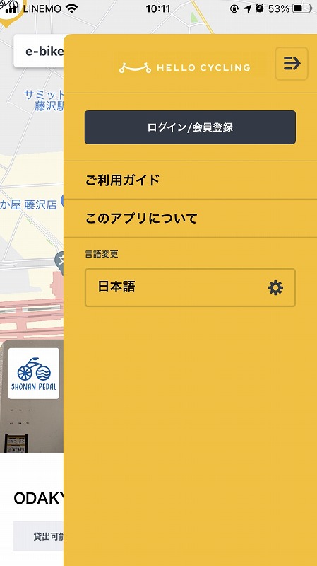 シェアサイクル