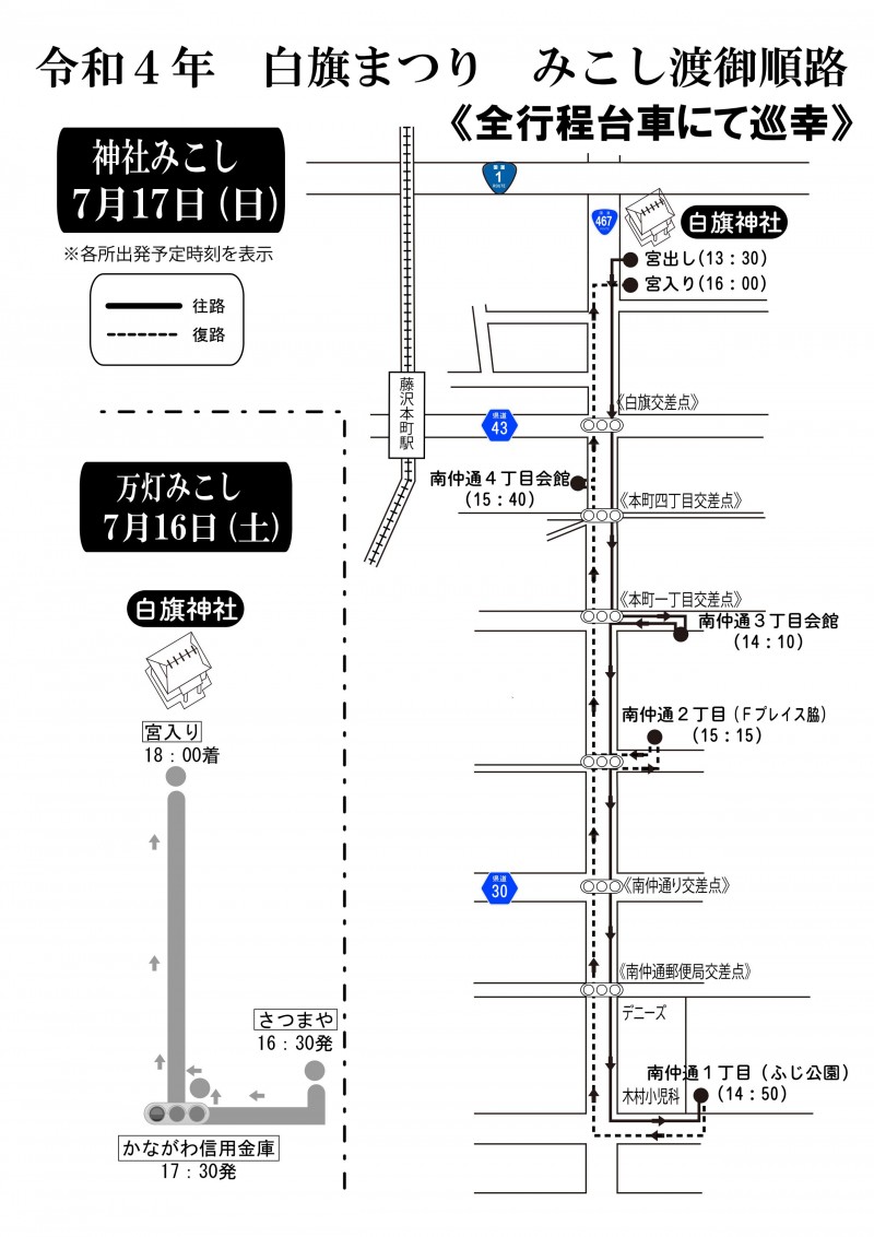 R4渡御経路_01