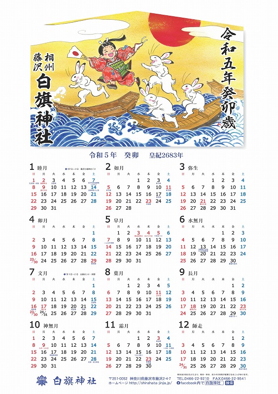 s-カレンダー最終_01
