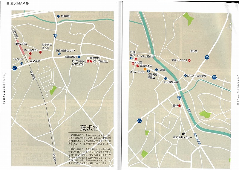 たてもの散歩地図