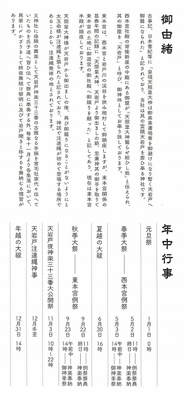 s-令和5年神社庁祭祀視察研修旅行2日目（天岩戸神社） (57)