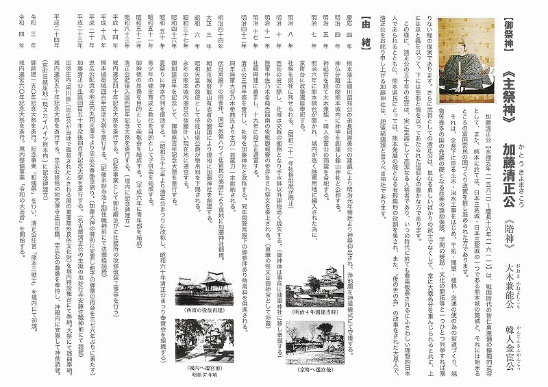 s-令和5年神社庁祭祀視察研修旅行1日目（加藤神社） (20)