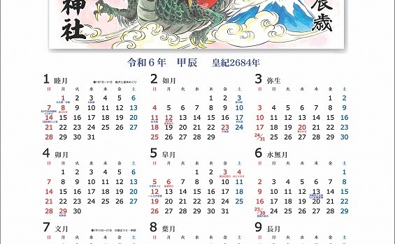 s-令和６年カレンダー_01