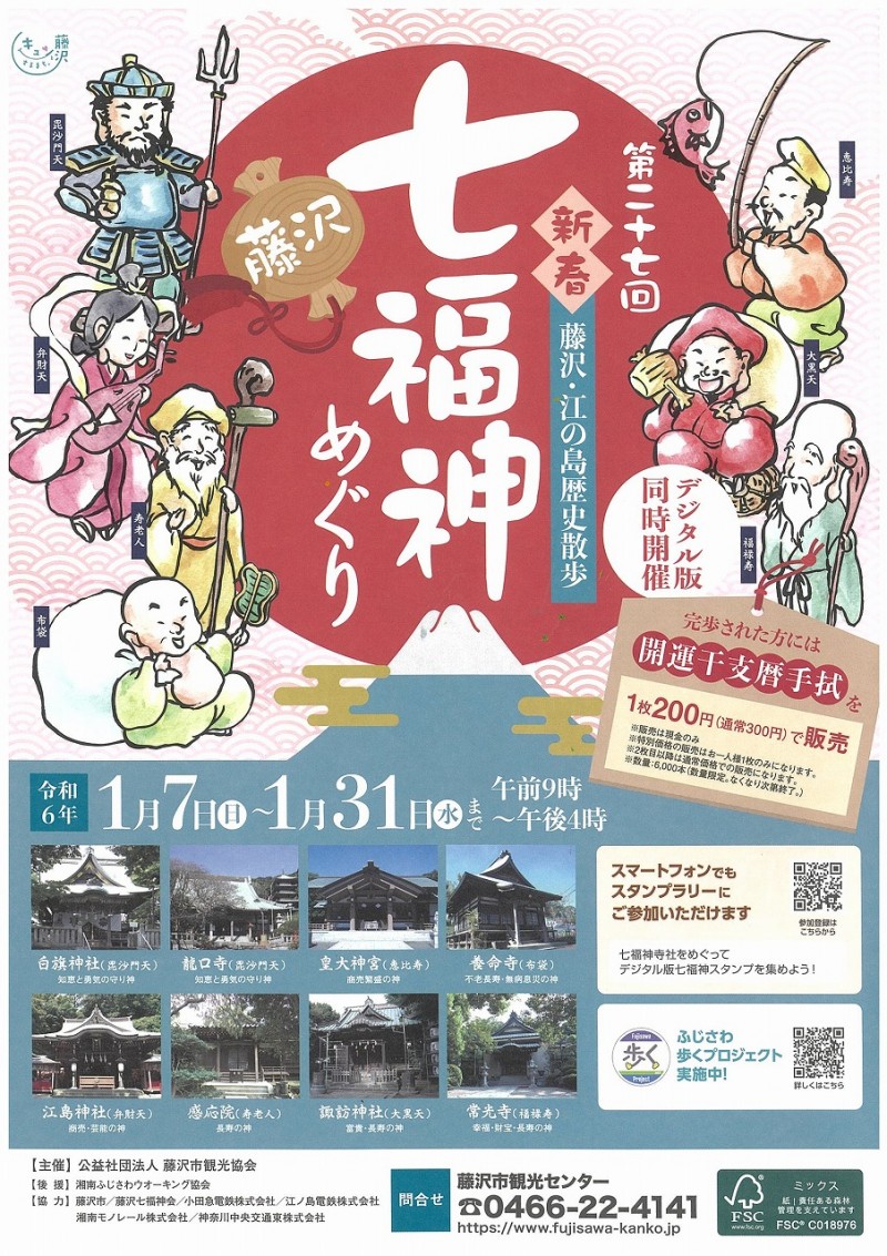 s-20240107093701-0001