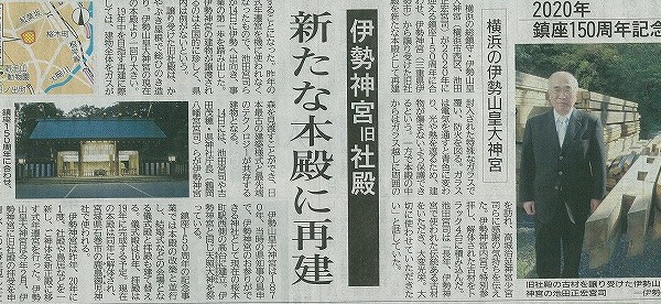26.11.15神奈川新聞