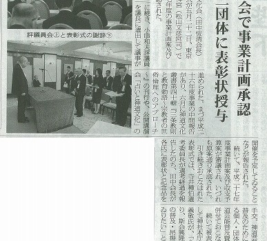 神社新報　神道文化会　記事